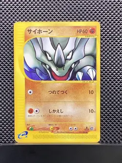 Rhyhorn 053/088 e Series Skyrige 2002 e4 Pokemon Card Japanese - Image 1