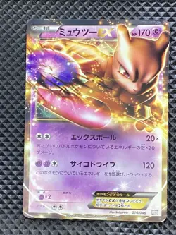 Mewtwo- ex 014/046 Master Deck Build Box EX 2012 MDB Pokemon Card Japanese - Image 1