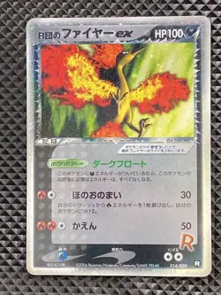 Rocket's Moltres ex Rocket Gang Half Deck W -black- 2004 Pokemon Japanese - Image 1