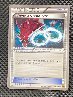 Gyarados Spirit Link 075/080 U 2015 XY9 Pokemon Japanese - Image 1