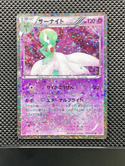 Gardevoir 010/020 U Shiny Collection 2013 SC Pokemon Card Japanese - Image 1
