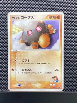 Ash's Torkoal 009/019 Movie VS Pack 2004 Pokemon Card Japanese - Image 1