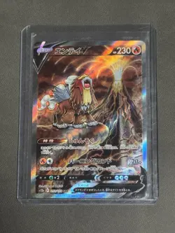 Entei v VSTAR Universe SAR 213/172 S12a Full Art Japanese Pokemon - Image 1