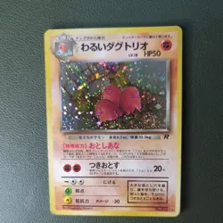 1997 Japanese Pokemon Team Rocket Dark Dugtrio Holo Rare SWIRL - No. 51 - LP. - Image 1