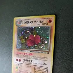 1997 Japanese Pokemon Team Rocket Dark Dugtrio Holo Rare SWIRL - No. 51 - LP. - Image 2