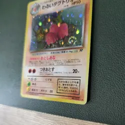 1997 Japanese Pokemon Team Rocket Dark Dugtrio Holo Rare SWIRL - No. 51 - LP. - Image 3
