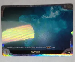 Godzilla Card Game PROMO Japanese - PR 004+ PRSP - Heat Ray - Image 1