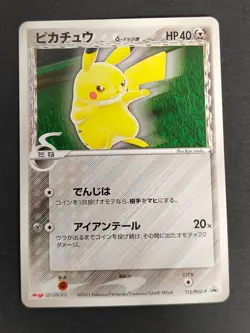 NM Pikachu Delta Species 112/PCG-P Meiji Chocolate Promo Japan Pokemon Card eb98 - Image 1