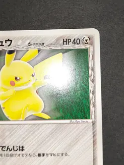 NM Pikachu Delta Species 112/PCG-P Meiji Chocolate Promo Japan Pokemon Card eb98 - Image 3