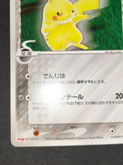 NM Pikachu Delta Species 112/PCG-P Meiji Chocolate Promo Japan Pokemon Card eb98 - Image 4