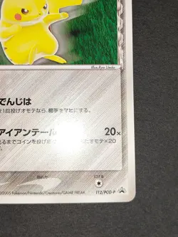 NM Pikachu Delta Species 112/PCG-P Meiji Chocolate Promo Japan Pokemon Card eb98 - Image 5