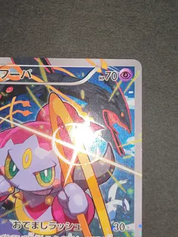 Hoopa 155/XY-P Archdjinni/Rings Giveaway Promo 2015 Japanese Pokemon Card eb98 - Image 3