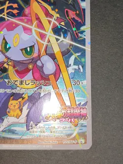 Hoopa 155/XY-P Archdjinni/Rings Giveaway Promo 2015 Japanese Pokemon Card eb98 - Image 5