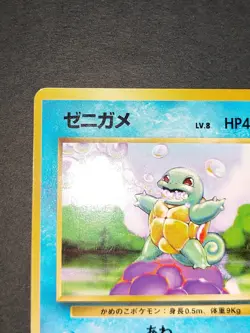 Squirtle #007 Base Set No Rarity Symbol Japanese Pokemon Card Japan 1st Ed eb98 - Image 2