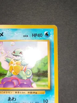 Squirtle #007 Base Set No Rarity Symbol Japanese Pokemon Card Japan 1st Ed eb98 - Image 3