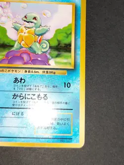 Squirtle #007 Base Set No Rarity Symbol Japanese Pokemon Card Japan 1st Ed eb98 - Image 5