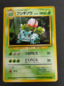 Pokemon card Ivysaur No.002 Old Back No Mark 1st Edition Japanese set eb98 - Image 2