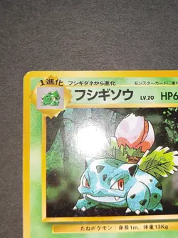 Pokemon card Ivysaur No.002 Old Back No Mark 1st Edition Japanese set eb98 - Image 3