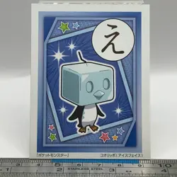 Eiscue - Pokemon Playing Card Carta Carte Nintendo TCG Japanese #452 - Image 1