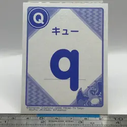Eiscue - Pokemon Playing Card Carta Carte Nintendo TCG Japanese #452 - Image 2