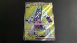 Pokemon Card Pokeka Brijulas EX SR 080/064 sv7a ① Paradise Dragona - Image 1