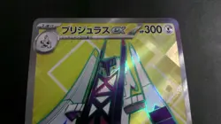 Pokemon Card Pokeka Brijulas EX SR 080/064 sv7a ① Paradise Dragona - Image 2