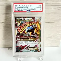 PSA 10 M Metagross EX 102/XY-P XY Special Pack Silver Pokemon card Japanese A804 - Image 1