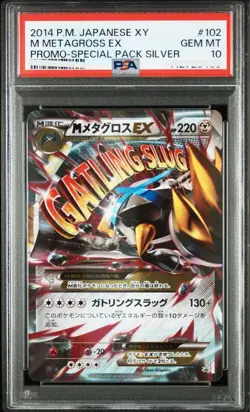 PSA 10 M Metagross EX 102/XY-P XY Special Pack Silver Pokemon card Japanese A804 - Image 3