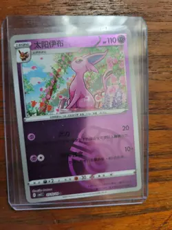 Espeon 0510/14 Master Ball Gem Pack 2 Chinese CBB2C Pokemon Card- Near Mint - Image 1