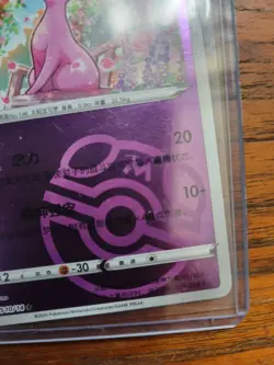 Espeon 0510/14 Master Ball Gem Pack 2 Chinese CBB2C Pokemon Card- Near Mint - Image 3