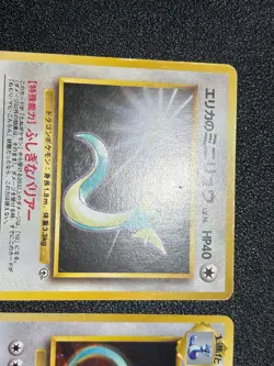 Dark Dragonite & Erika's Dragonair & Erika's Dratini 3set Japanese Pokemon Card - Image 2