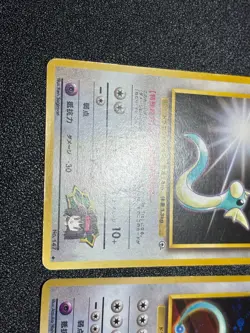 Dark Dragonite & Erika's Dragonair & Erika's Dratini 3set Japanese Pokemon Card - Image 3