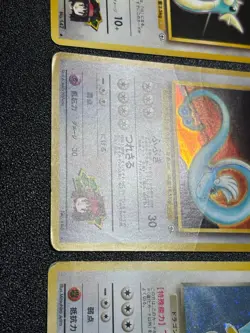 Dark Dragonite & Erika's Dragonair & Erika's Dratini 3set Japanese Pokemon Card - Image 5