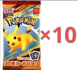 Pokemon Card McDonald's Promo Pack Pikachu 020/M-P and Random card Japanese 2025 - Image 1
