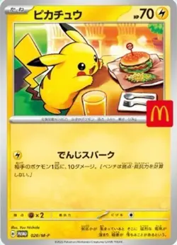 Pokemon Card McDonald's Promo Pack Pikachu 020/M-P and Random card Japanese 2025 - Image 3