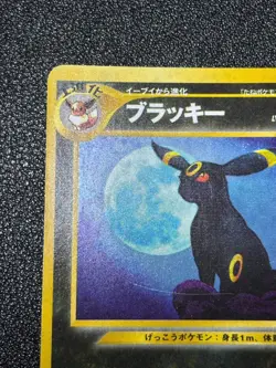 (LP-) Umbreon No.197 Neo Discovery Holo Rare Old Back 2000 Japanese Pokemon Card - Image 2