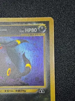 (LP-) Umbreon No.197 Neo Discovery Holo Rare Old Back 2000 Japanese Pokemon Card - Image 3