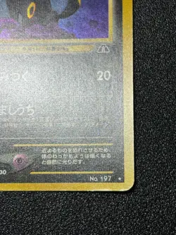(LP-) Umbreon No.197 Neo Discovery Holo Rare Old Back 2000 Japanese Pokemon Card - Image 4