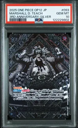 PSA 10 Marshall D. Teach Silver OP09-093 2025 ONE PIECE Card Japanese - Image 1