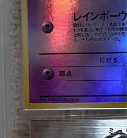 ARS 10 Pokemon MEW-HOLO 1999 PROMO Southern Island RI #151 Japanese - Image 3