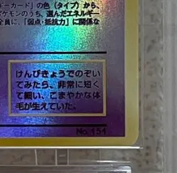 ARS 10 Pokemon MEW-HOLO 1999 PROMO Southern Island RI #151 Japanese - Image 4