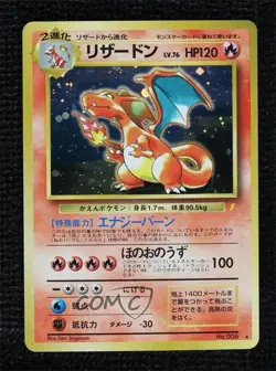 Charizard (CD Promo) Holo Pokemon Japanese Unnumbered 1999 1kx5 - Image 1
