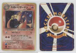 Dark Charizard Holo Japanese Pokemon Rocket Gang #006 1997 0y42 - Image 3