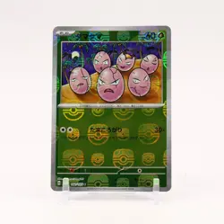 Exeggcute - 102/165 SV2a 151 MASTER BALL Holo Pokemon - NM/MINT - Image 1