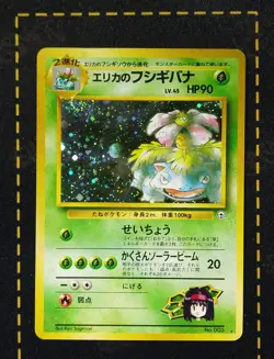 Pokemon Erika’s Venusaur Japanese Gym 2 Challenge No. 003 Rare Holo SWRIL - Image 1