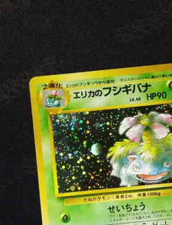 Pokemon Erika’s Venusaur Japanese Gym 2 Challenge No. 003 Rare Holo SWRIL - Image 3