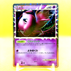 Pokemon Card Japanese【Mew】018/040 Lost Link Holo Rare legend Nintendo - Image 1