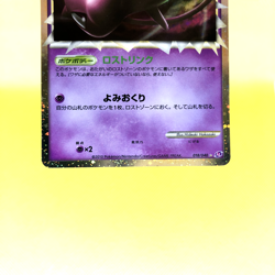 Pokemon Card Japanese【Mew】018/040 Lost Link Holo Rare legend Nintendo - Image 3