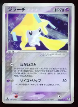 Jirachi 006/019 Constructed Deck Holo Japanese Pokemon Card - Image 1