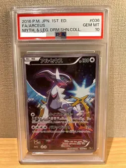 PSA10 Arceus 036/036 1st Edition Dream Shine Mythical Legendary Pokemon Card JP - Image 1